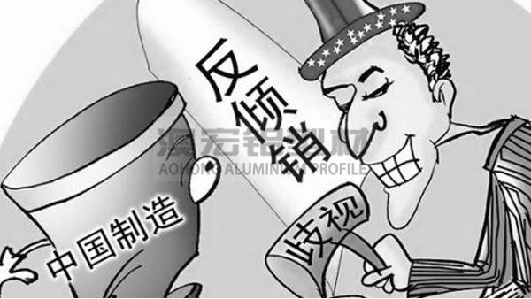 中美戰(zhàn)略對話激烈交鋒中孕育的鋁型材出口商機(jī)?