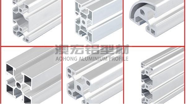 歐標和國標鋁型材區別在哪里？